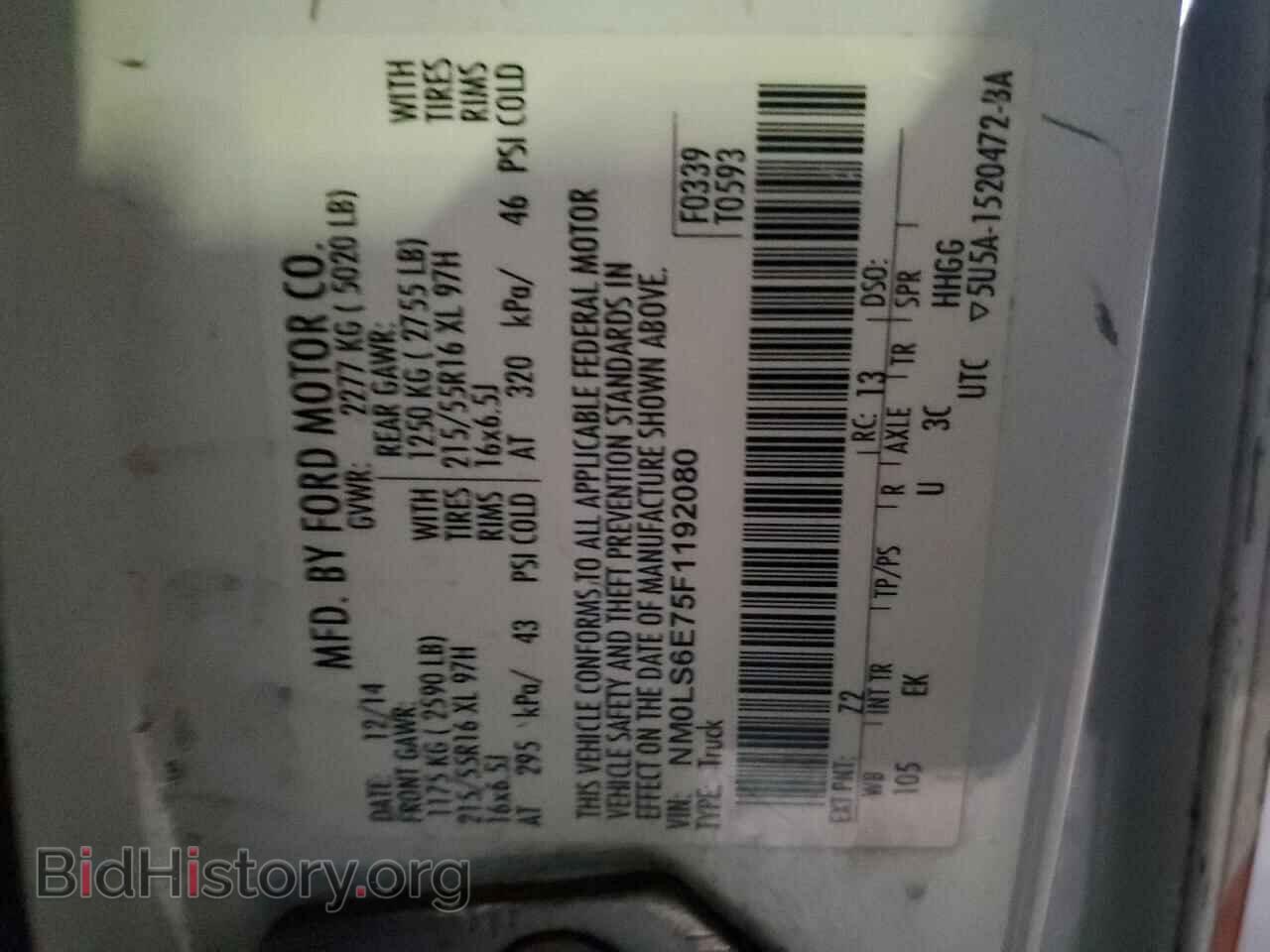 2015 FORD TRANSIT - VIN: NM0LS6E75F1192080 - Фото 13