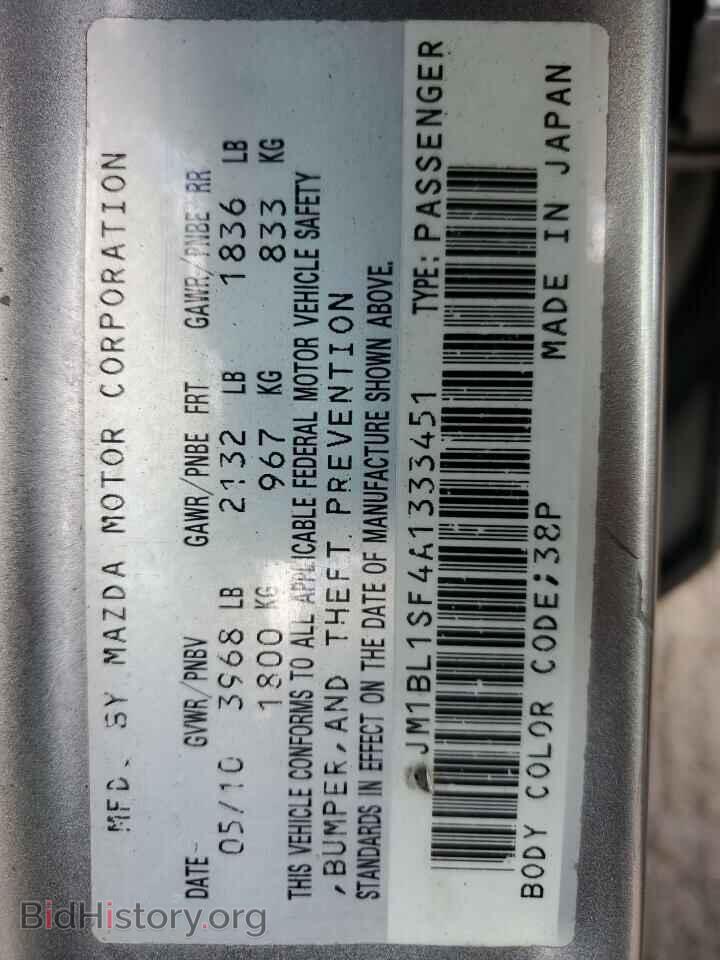 2010 MAZDA 3 - VIN: JM1BL1SF4A1333451 - Фото 12
