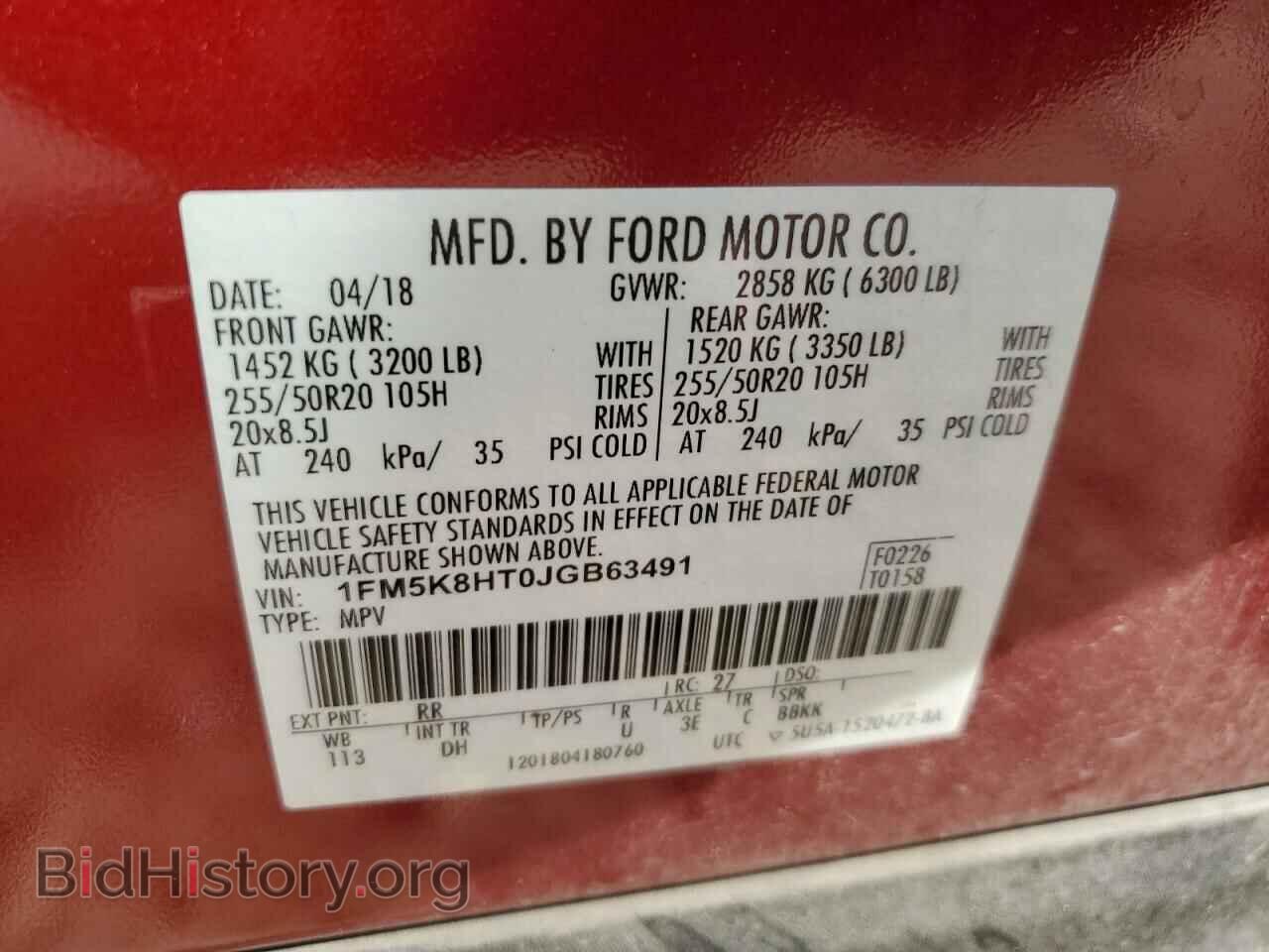 2018 FORD EXPLORER - VIN: 1FM5K8HT0JGB63491 - Фото 15