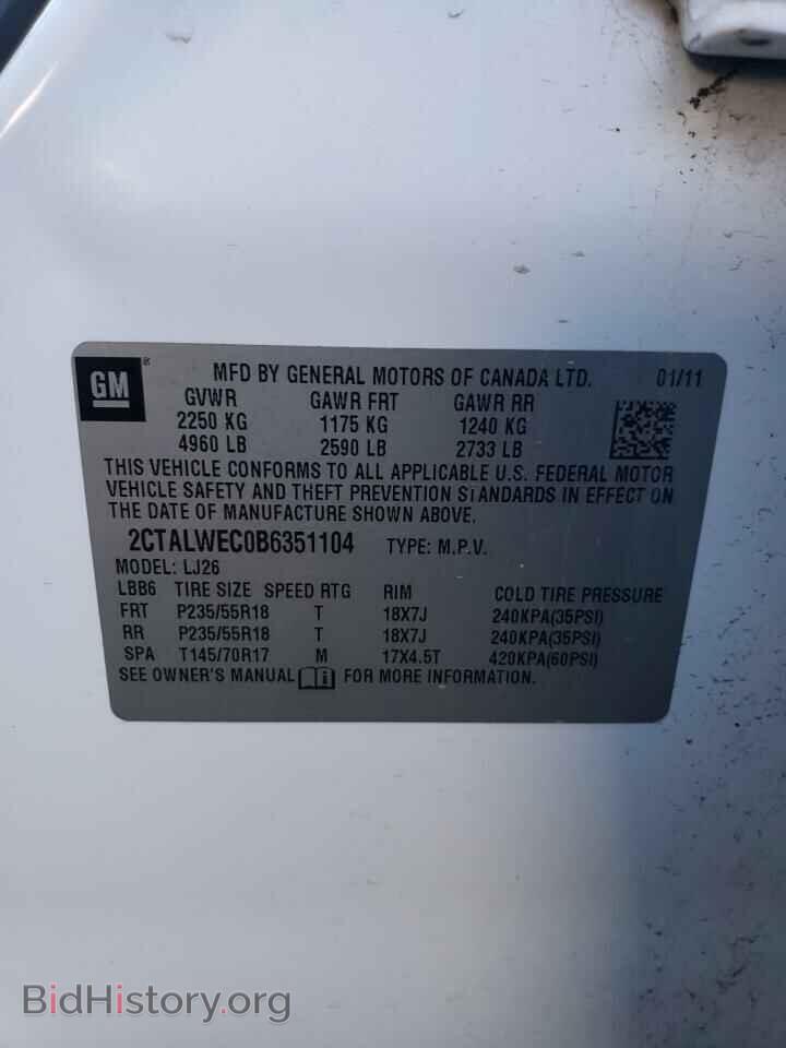 2011 GMC TERRAIN - VIN: 2CTALWEC0B6351104 - Фото 12