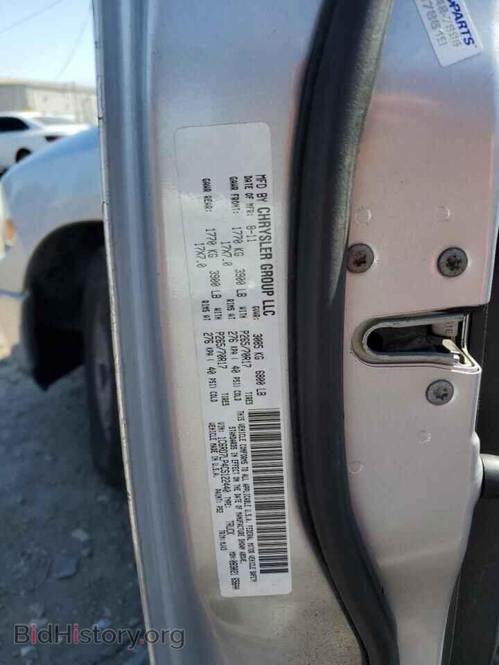 2012 DODGE RAM 1500 - VIN: 1C6RD7LP4CS122440 - Фото 12
