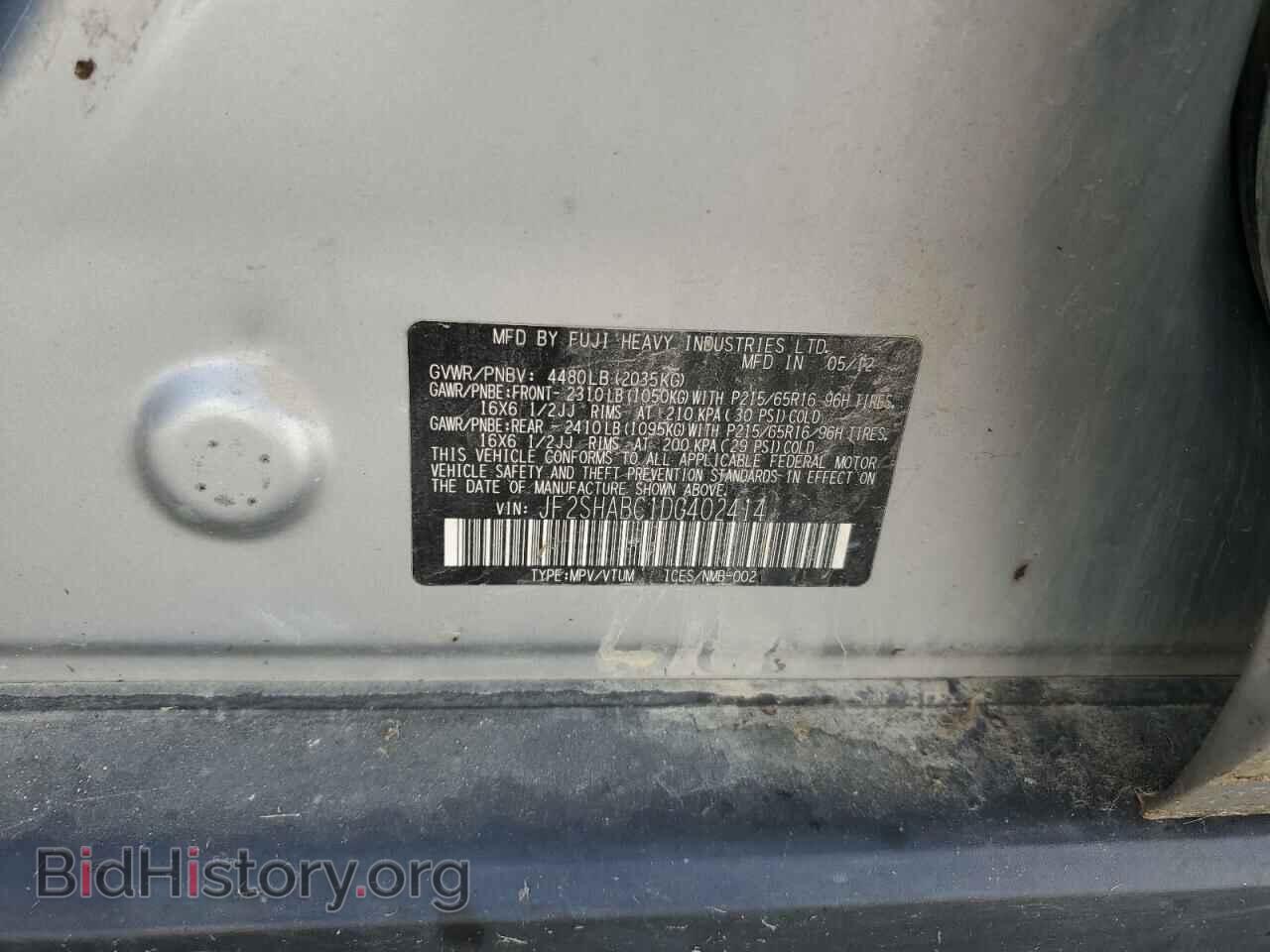 2013 SUBARU FORESTER - VIN: JF2SHABC1DG402414 - Фото 12