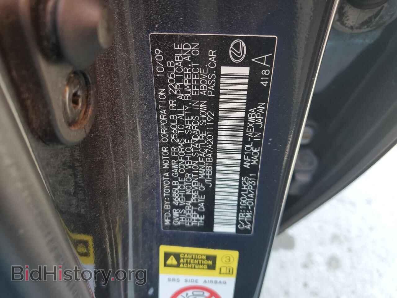 2010 LEXUS HS - VIN: JTHBB1BA7A2011192 - Фото 12