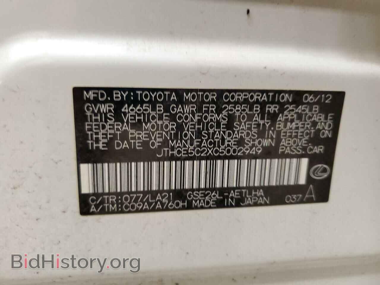2012 LEXUS IS - VIN: JTHCE5C2XC5002949 - Фото 12