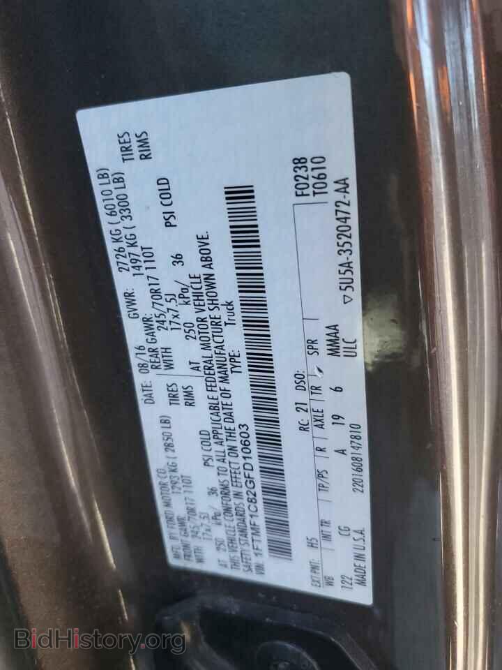 2016 FORD All Models - VIN: 1FTMF1C82GFD10603 - Фото 13