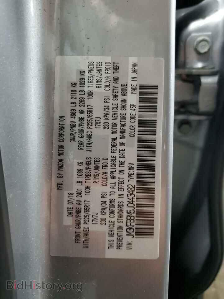 2018 MAZDA CX-5 - VIN: JM3KFBBM5J0443482 - Фото 13