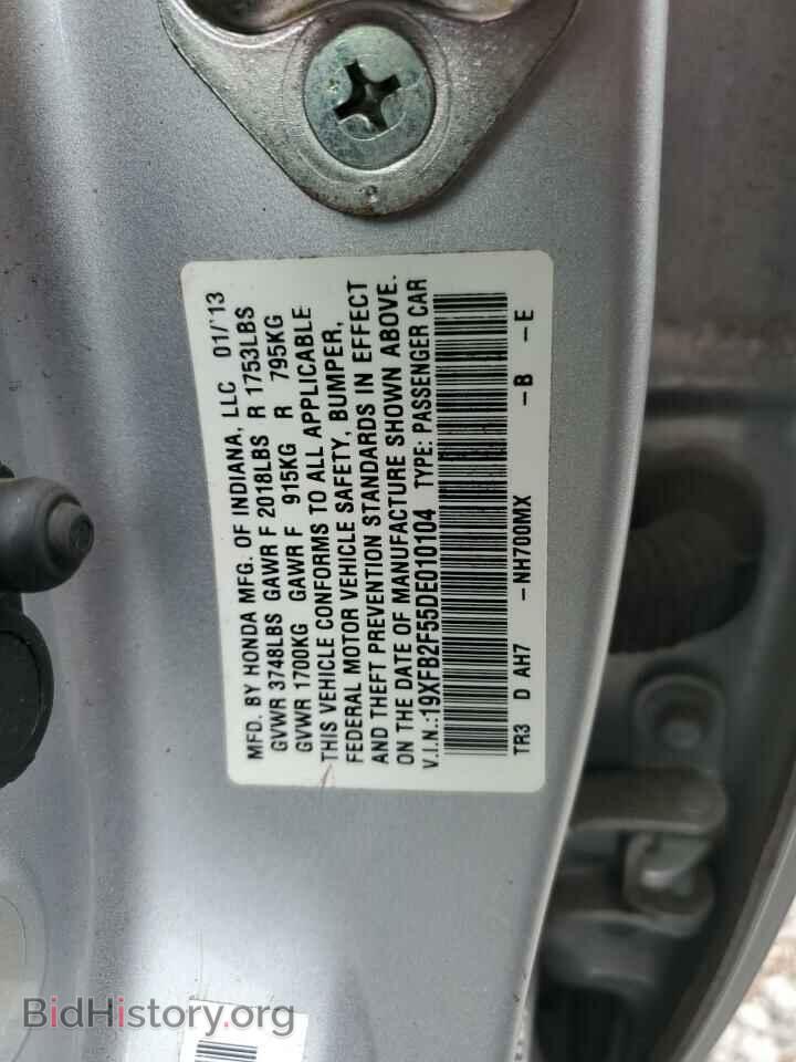 2013 HONDA CIVIC - VIN: 19XFB2F55DE010104 - Фото 12