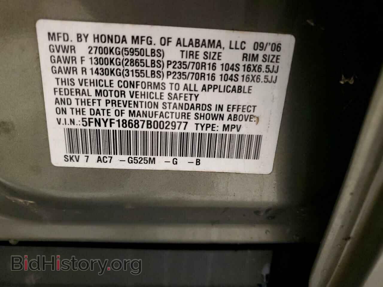 2007 HONDA PILOT - VIN: 5FNYF18687B002977 - Фото 12