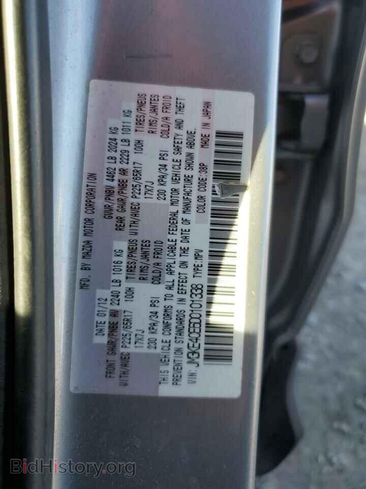 2013 MAZDA CX-5 - VIN: JM3KE4CE6D0101338 - Фото 12