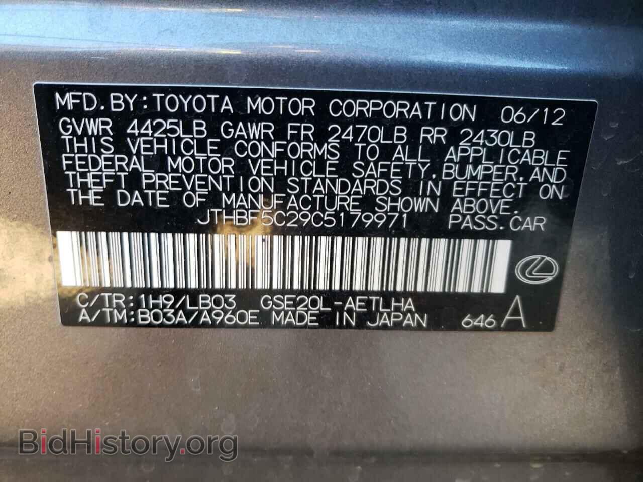 2012 LEXUS IS - VIN: JTHBF5C29C5179971 - Фото 13