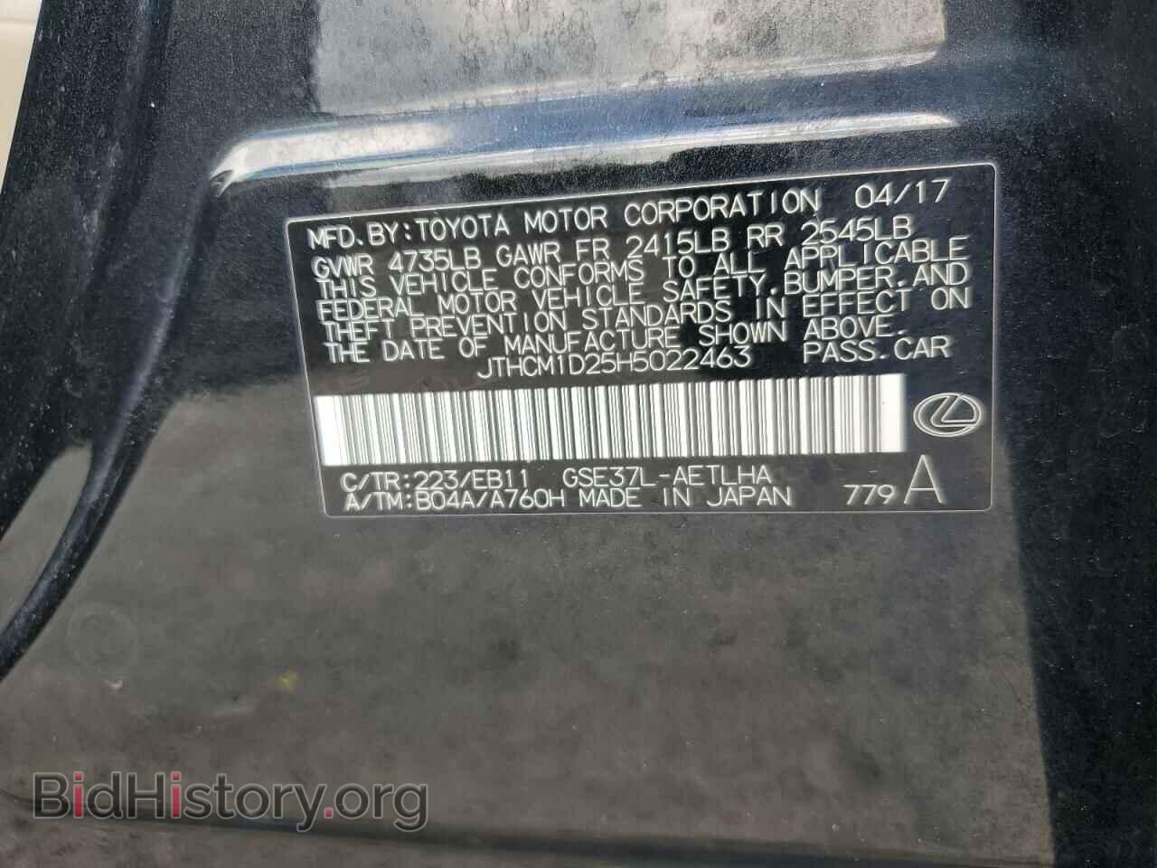 2017 LEXUS IS - VIN: JTHCM1D25H5022463 - Фото 12