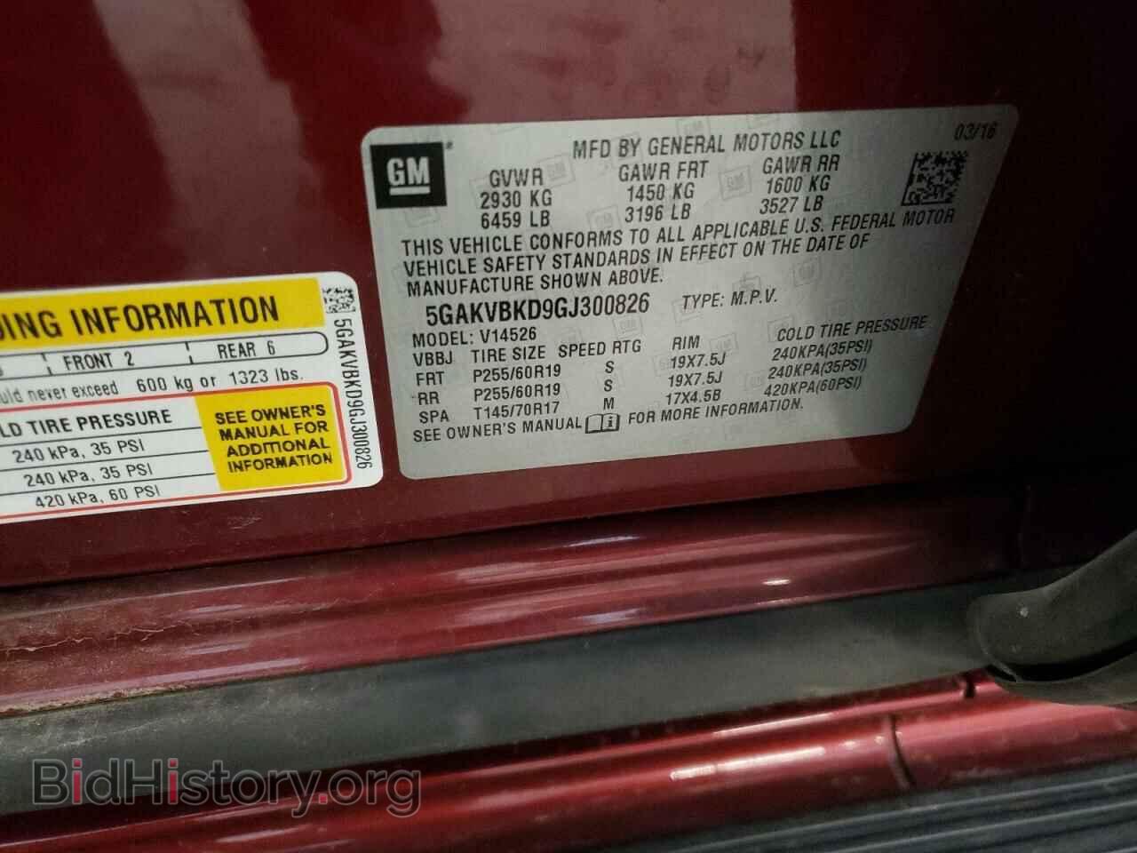 2016 BUICK ENCLAVE - VIN: 5GAKVBKD9GJ300826 - Фото 13