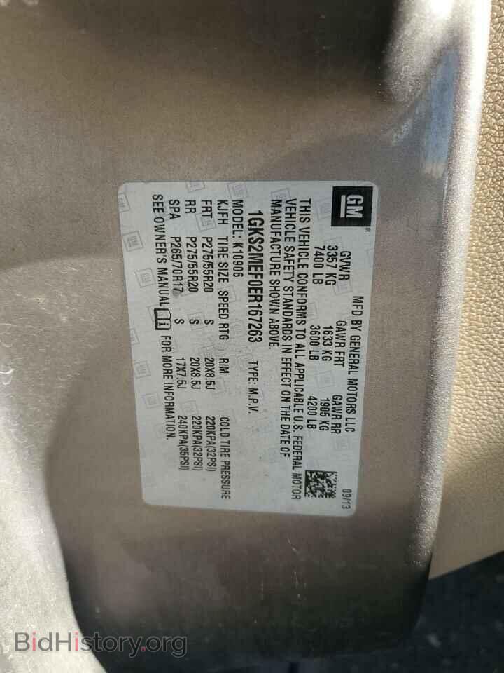 2014 GMC YUKON - VIN: 1GKS2MEF0ER167263 - Фото 14