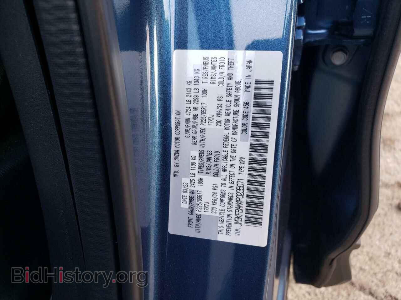 2023 MAZDA CX-5 - VIN: JM3KFBAM4P0235071 - Фото 13