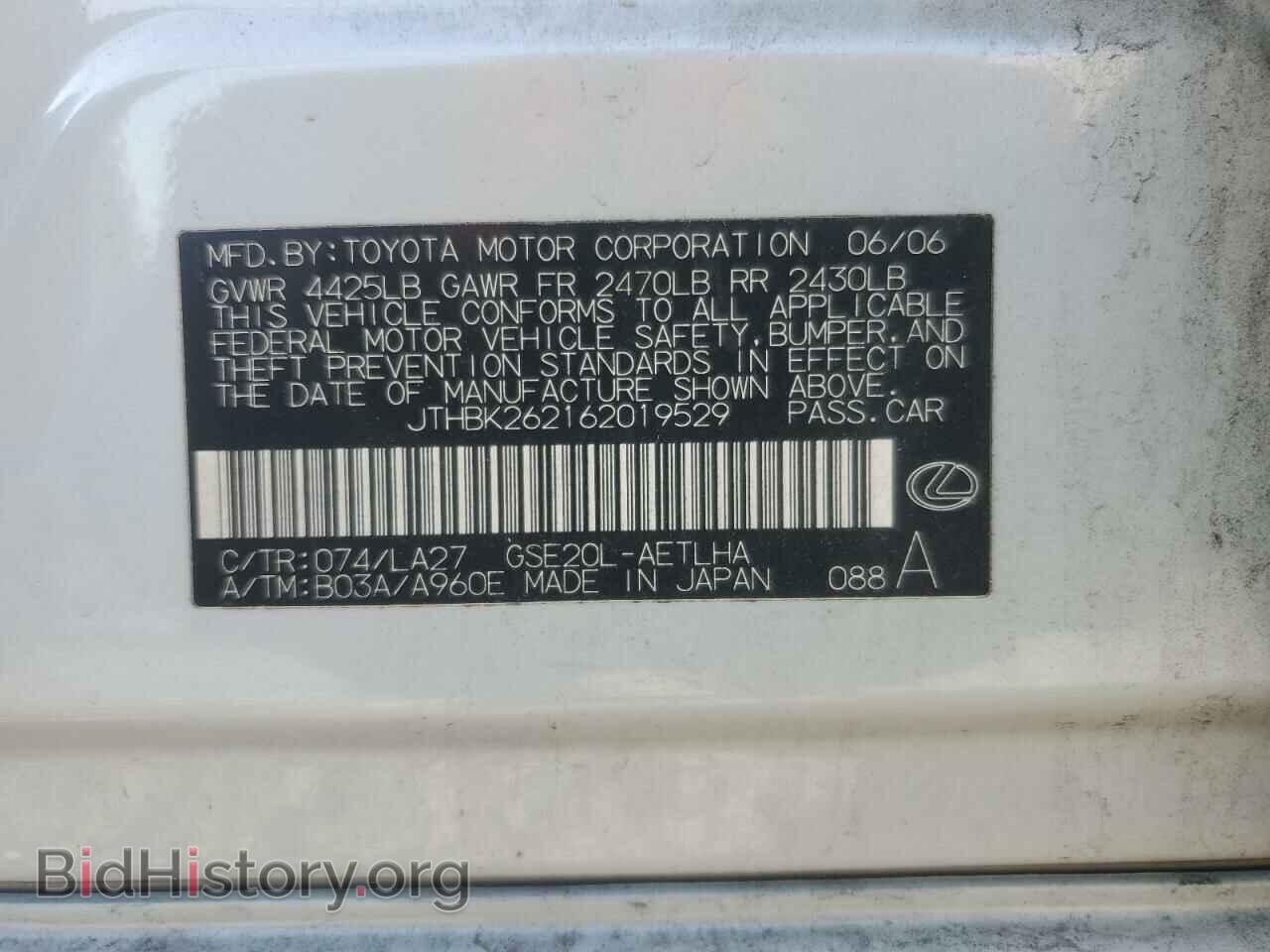2006 LEXUS IS - VIN: JTHBK262162019529 - Фото 12