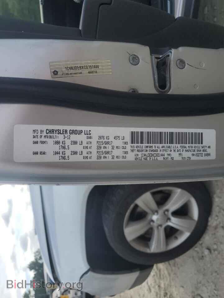 2012 JEEP COMPASS - VIN: 1C4NJDEBXCD651444 - Фото 13