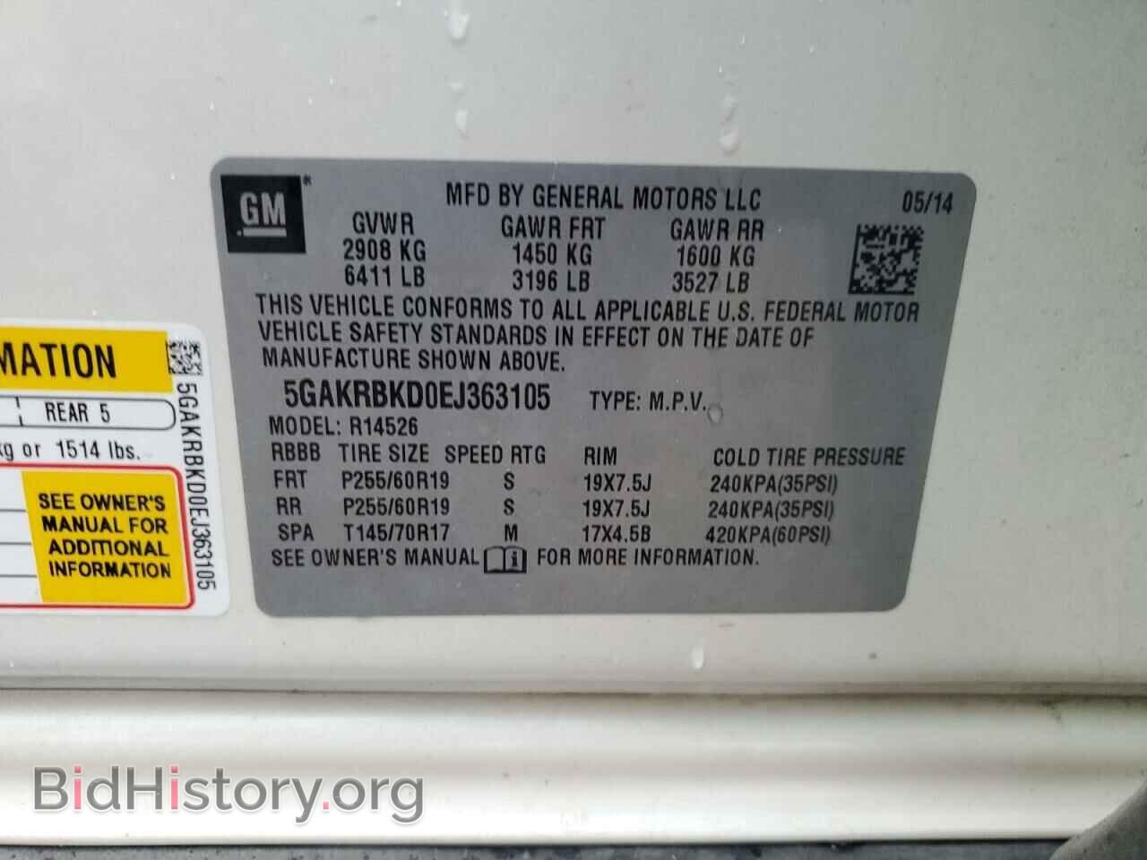 2014 BUICK ENCLAVE - VIN: 5GAKRBKD0EJ363105 - Фото 14