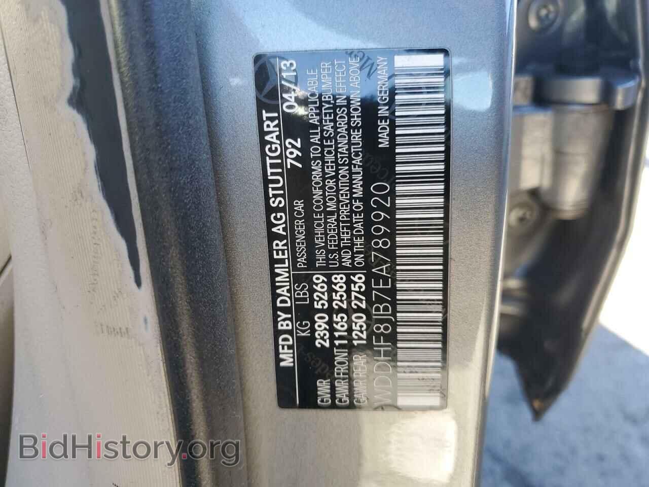 2014 MERCEDES-BENZ E-CLASS - VIN: WDDHF8JB7EA789920 - Фото 12