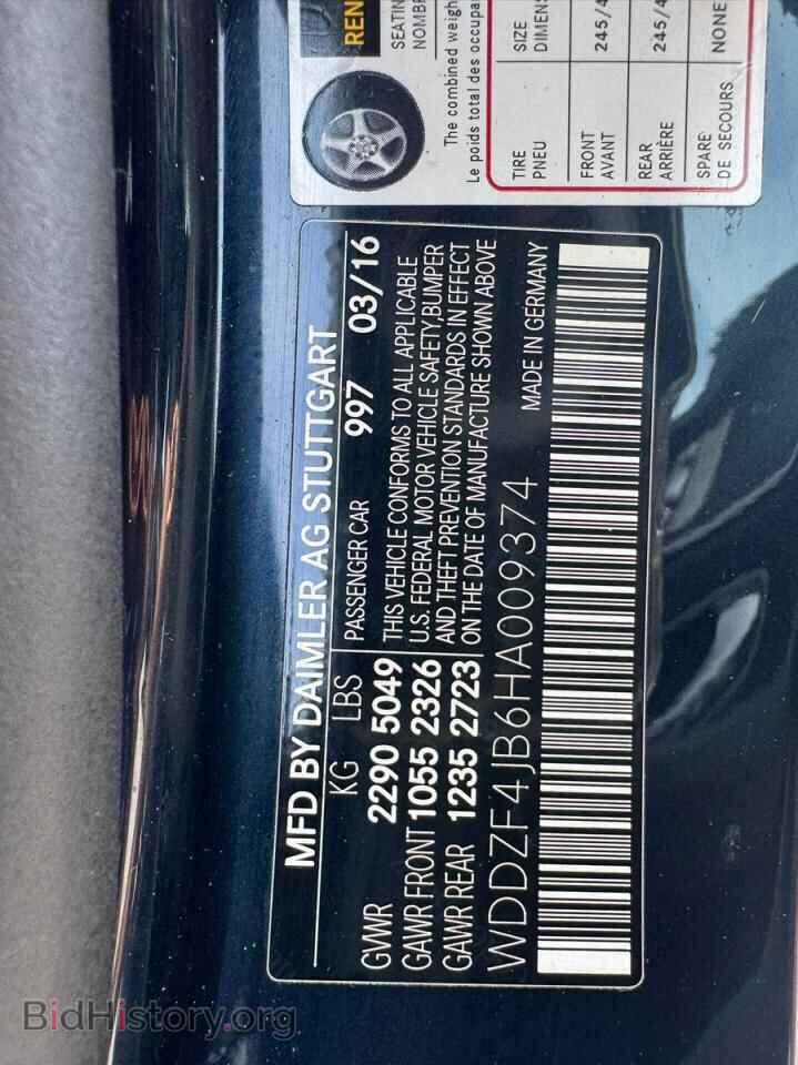 2017 MERCEDES-BENZ E-CLASS - VIN: WDDZF4JB6HA009374 - Фото 10