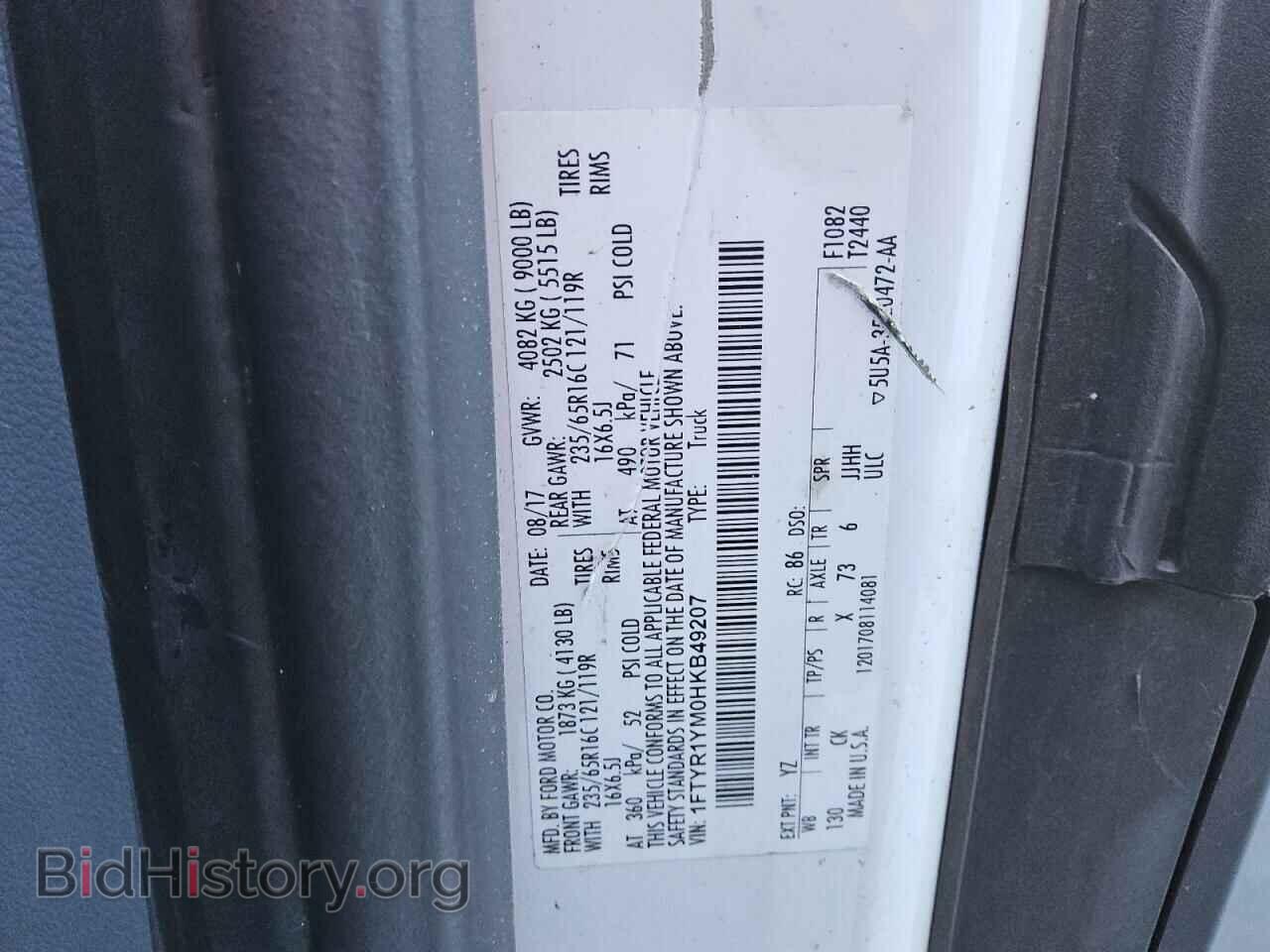 2017 FORD TRANSIT - VIN: 1FTYR1YM0HKB49207 - Фото 12