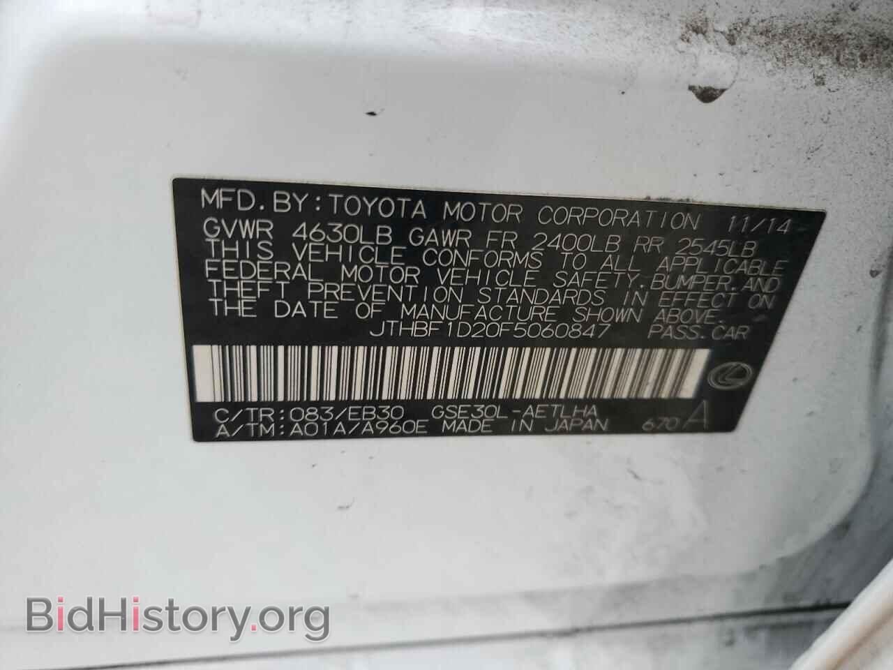 2015 LEXUS IS - VIN: JTHBF1D20F5060847 - Фото 12