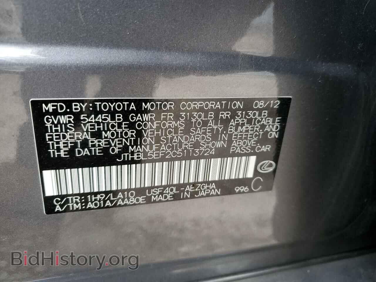 2012 LEXUS LS460 - VIN: JTHBL5EF2C5113724 - Фото 12