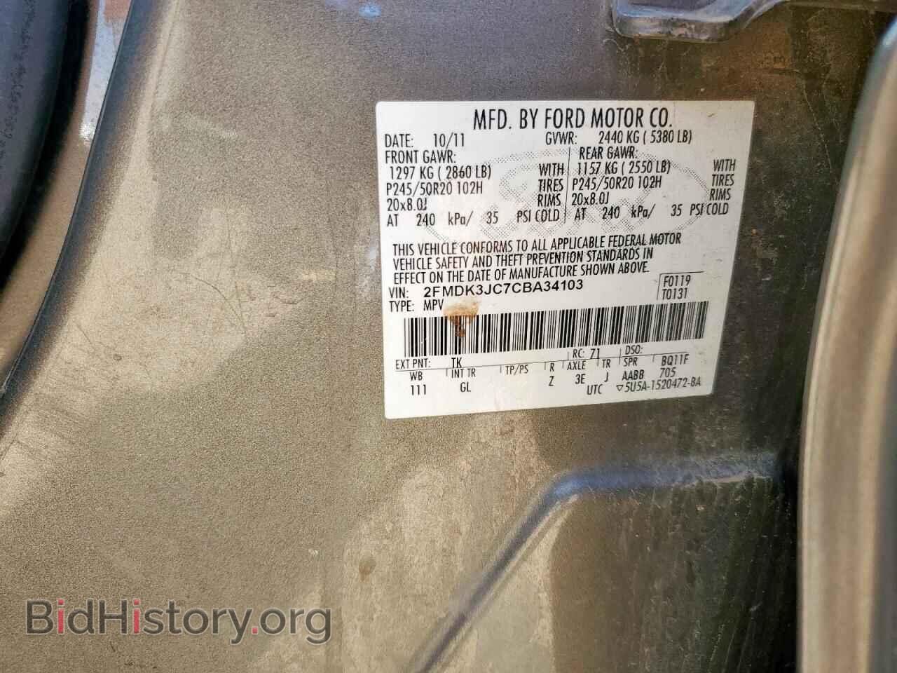 2012 FORD EDGE - VIN: 2FMDK3JC7CBA34103 - Фото 13