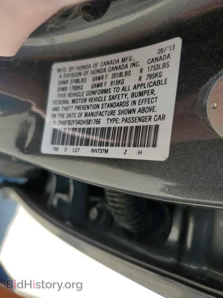2013 HONDA CIVIC - VIN: 2HGFB2F54DH581766 - Фото 12
