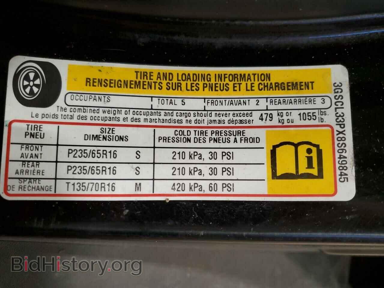 2008 SATURN VUE - VIN: 3GSCL33PX8S649845 - Фото 13