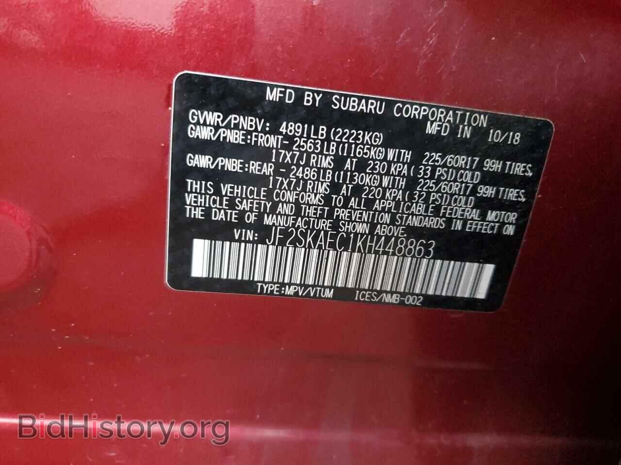 2019 SUBARU FORESTER - VIN: JF2SKAEC1KH448863 - Фото 13