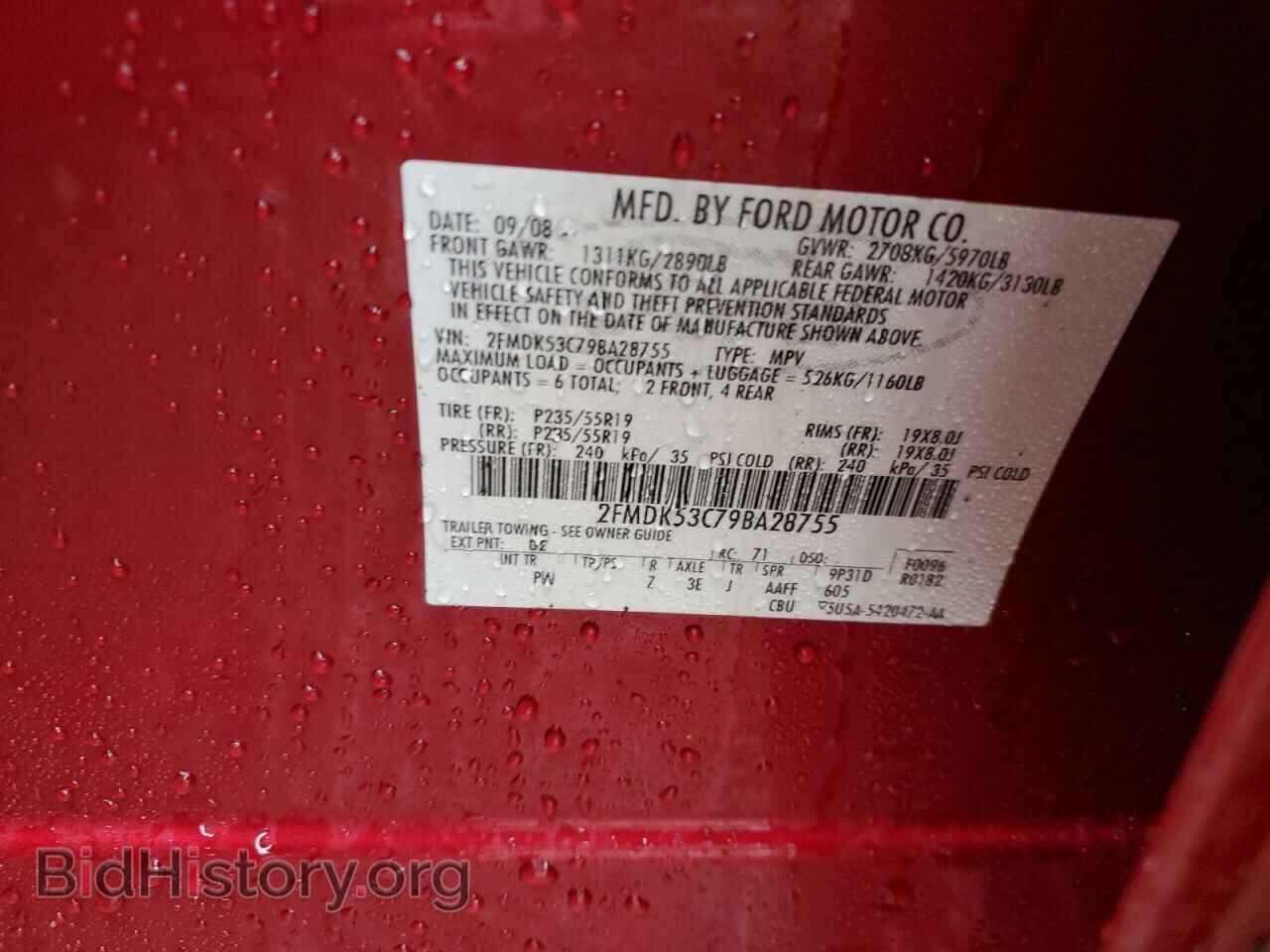 2009 FORD FLEX - VIN: 2FMDK53C79BA28755 - Фото 12