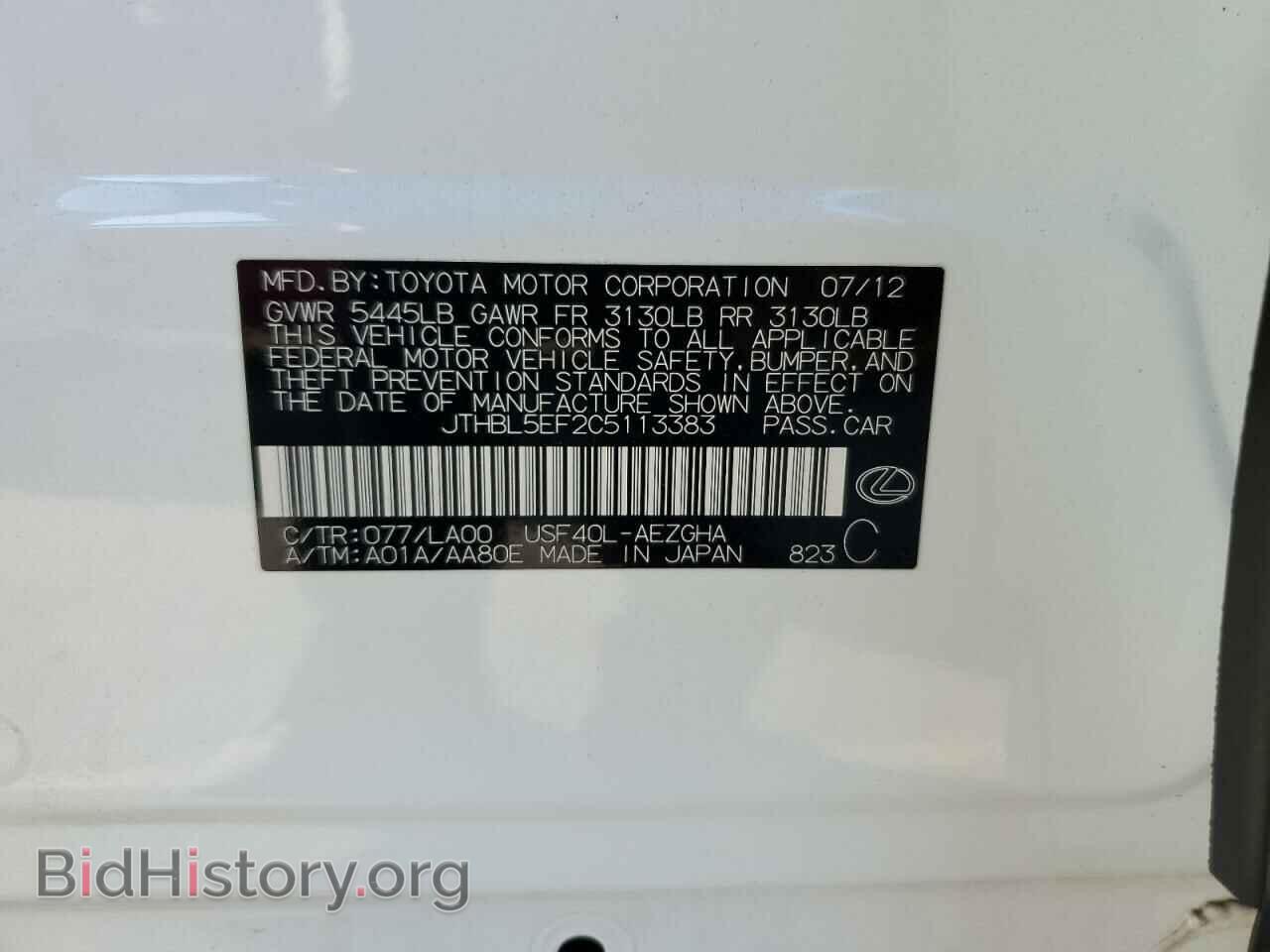 2012 LEXUS LS460 - VIN: JTHBL5EF2C5113383 - Фото 13