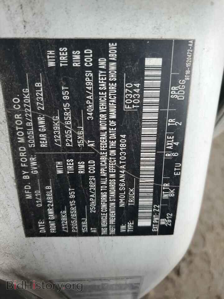 2010 FORD TRANSIT - VIN: NM0LS6AN4AT031804 - Фото 13