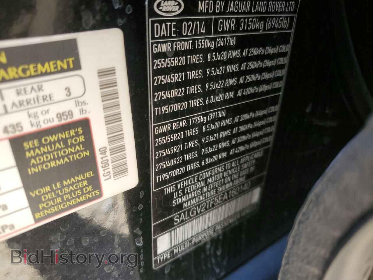 2014 LAND ROVER RANGEROVER - VIN: SALGV2TF5EA160140 - Фото 13