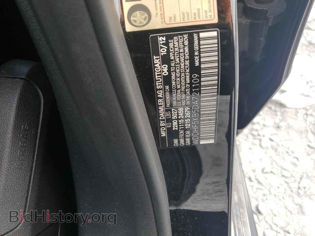 2013 MERCEDES-BENZ E-CLASS - VIN: WDDHF5KB5DA721109 - Фото 12
