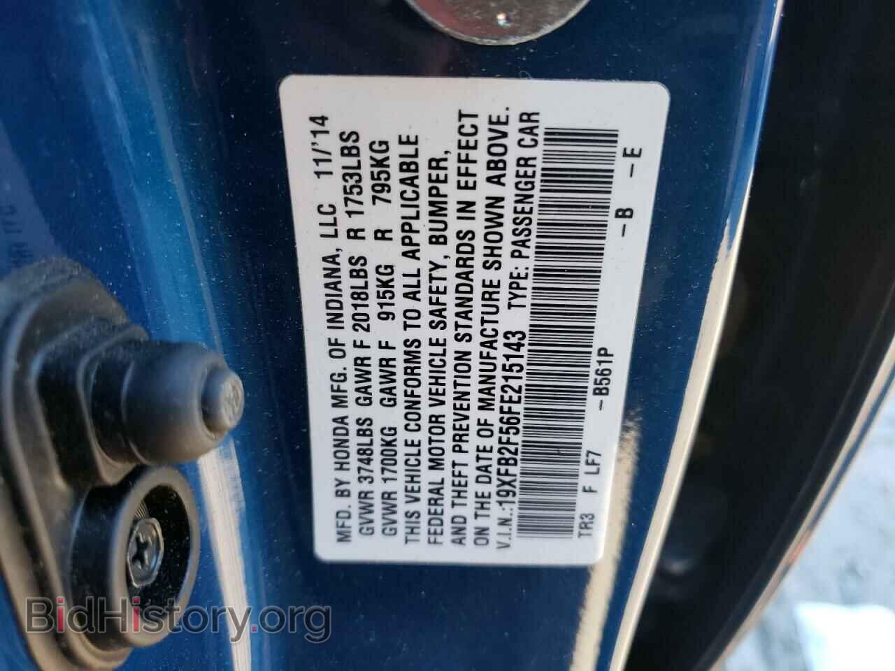 2015 HONDA CIVIC - VIN: 19XFB2F56FE215143 - Фото 12