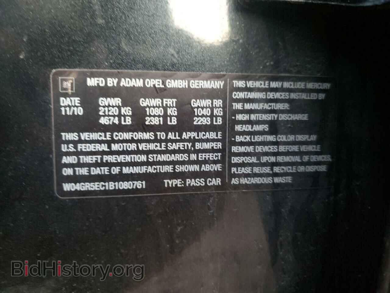 2011 BUICK REGAL - VIN: W04GR5EC1B1080761 - Фото 13