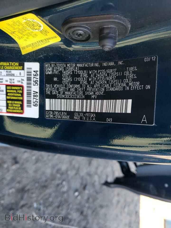 2012 TOYOTA All Models - VIN: 5TDYK3DC3CS236534 - Фото 13