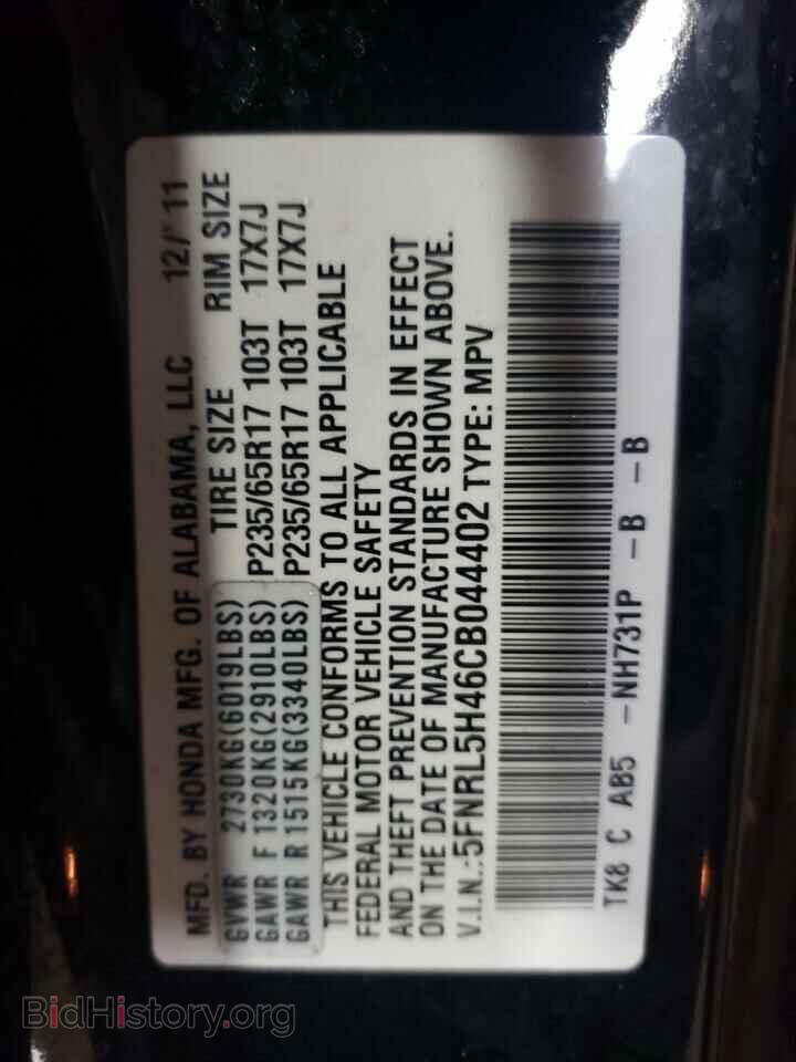 2012 HONDA All Models - VIN: 5FNRL5H46CB044402 - Фото 13