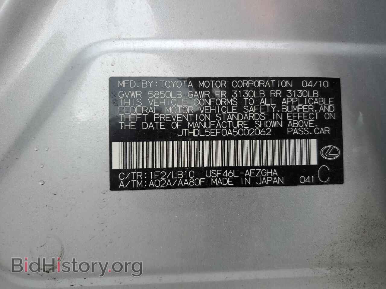 2010 LEXUS LS460 - VIN: JTHDL5EF0A5002062 - Фото 12