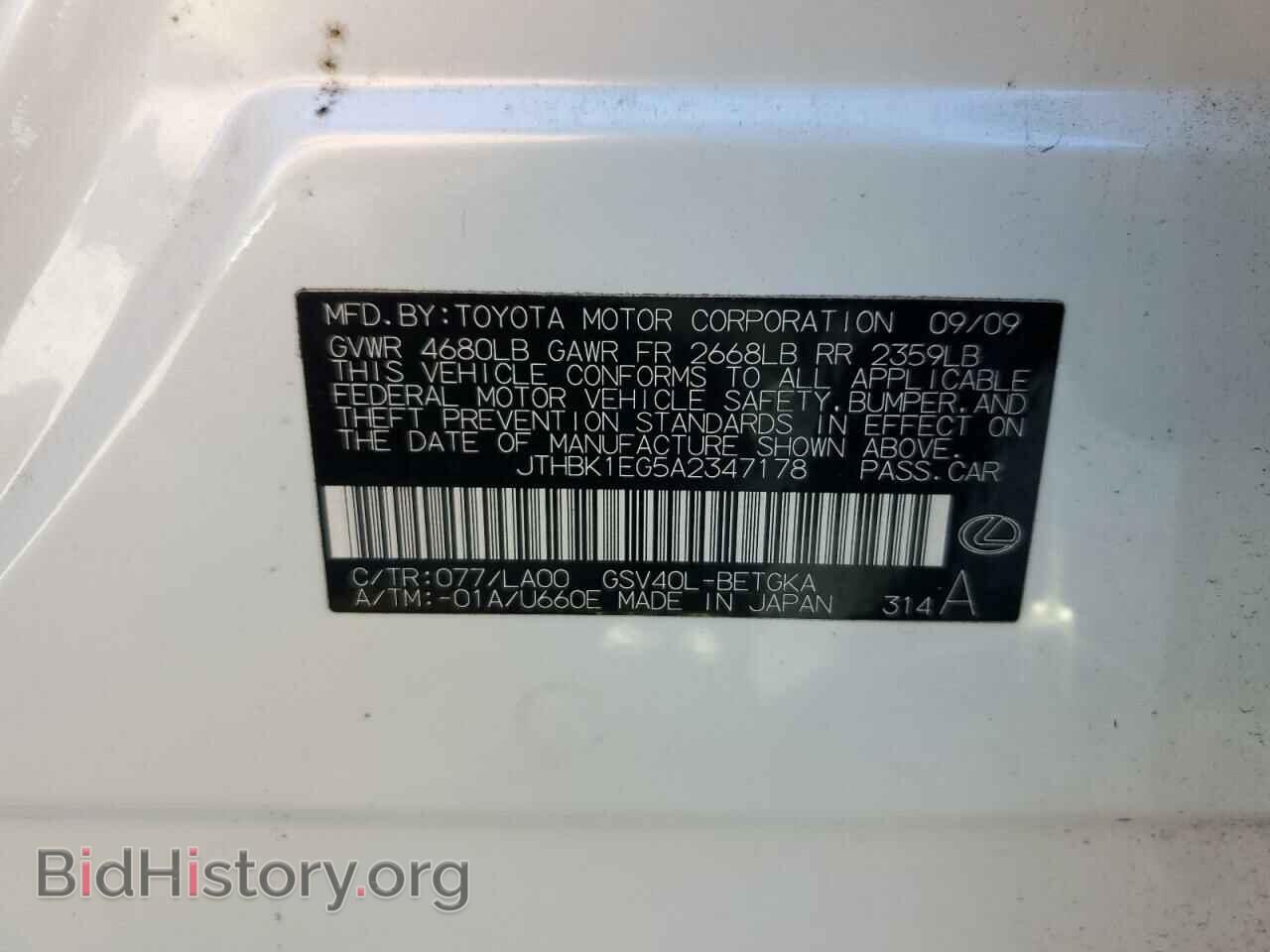2010 LEXUS ES350 - VIN: JTHBK1EG5A2347178 - Фото 13