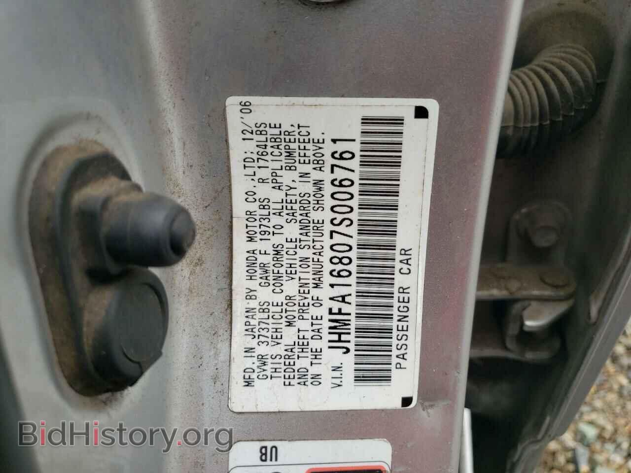 2007 HONDA CIVIC - VIN: JHMFA16807S006761 - Фото 12