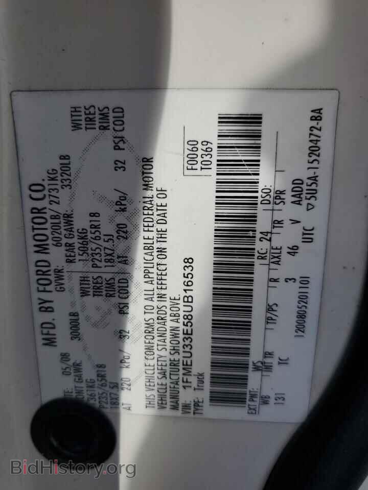 2008 FORD EXPLORER - VIN: 1FMEU33E58UB16538 - Фото 13