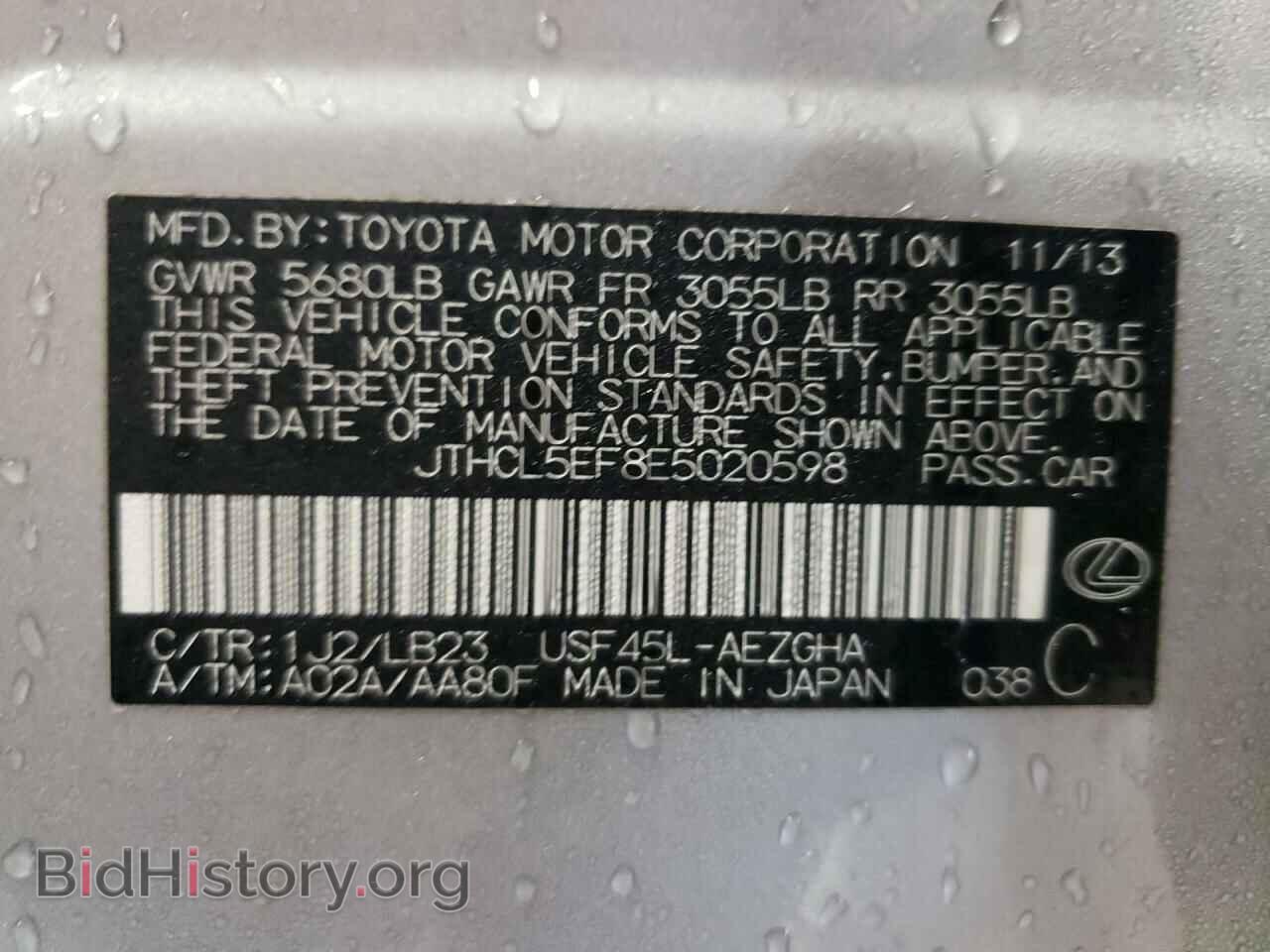 2014 LEXUS LS460 - VIN: JTHCL5EF8E5020598 - Photo 13