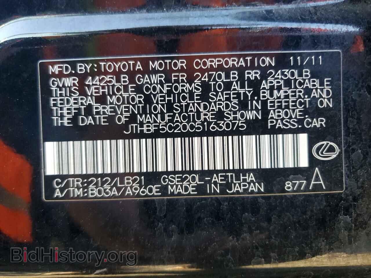 2012 LEXUS IS - VIN: JTHBF5C20C5163075 - Фото 12