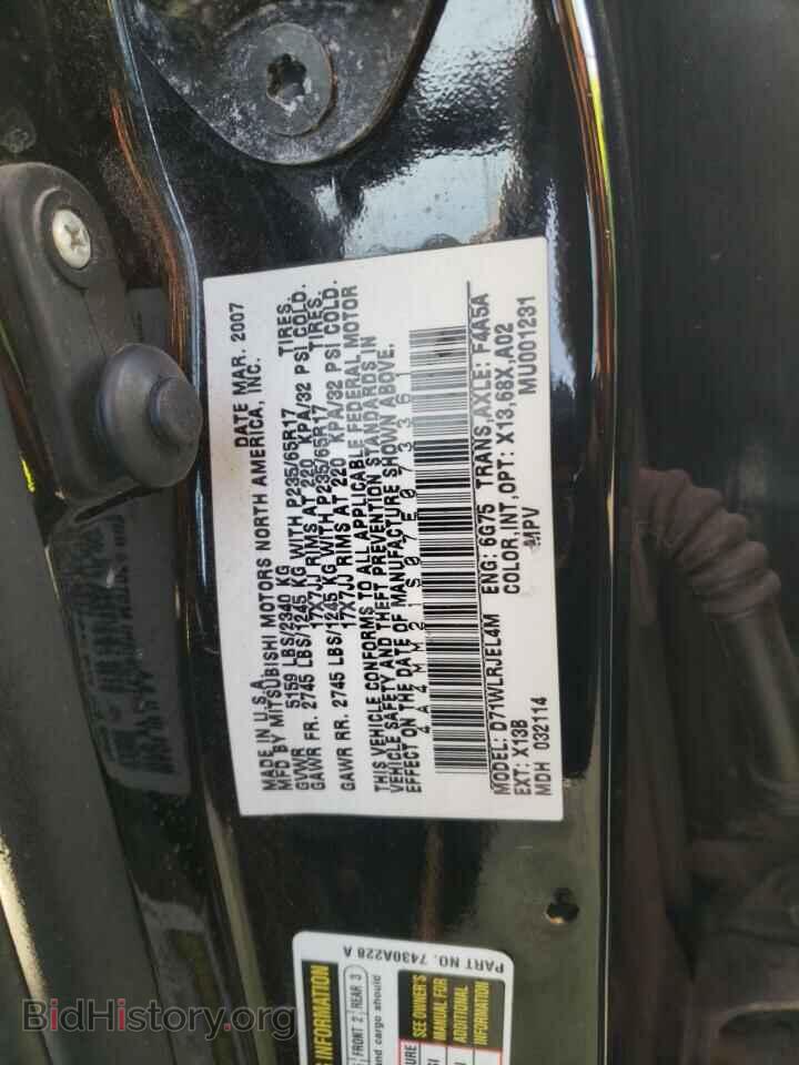 2007 MITSUBISHI ENDEAVOR - VIN: 4A4MM21S07E073361 - Фото 13