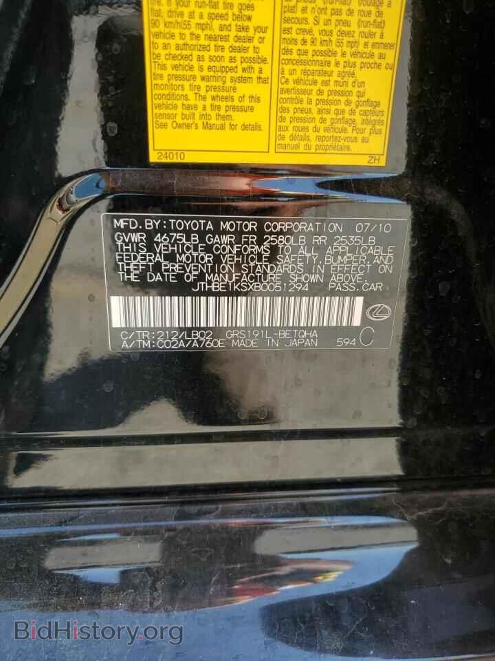 2011 LEXUS GS350 - VIN: JTHBE1KSXB0051294 - Фото 13