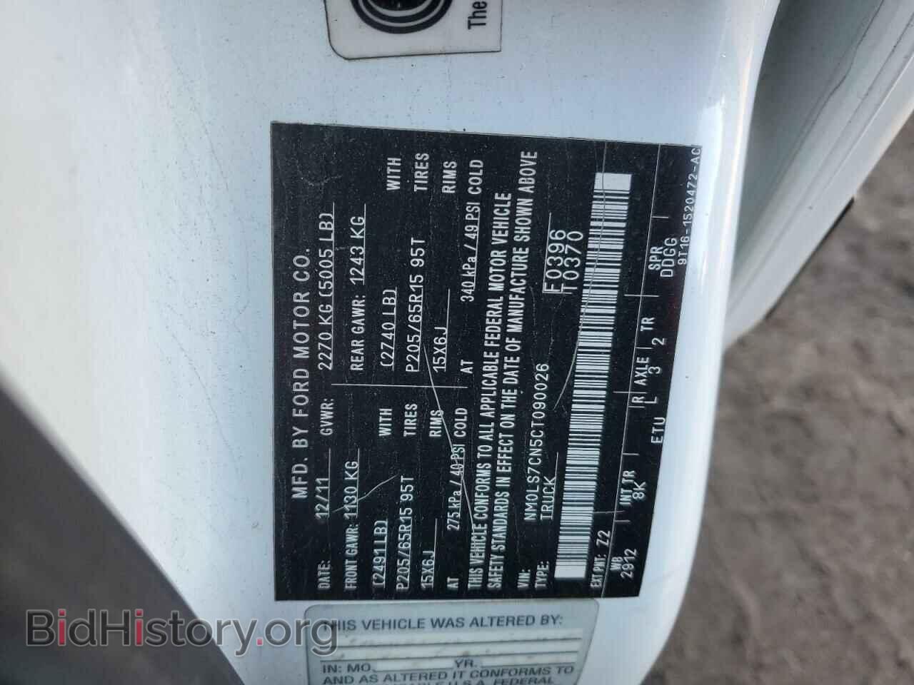 2012 FORD TRANSIT - VIN: NM0LS7CN5CT090026 - Фото 12