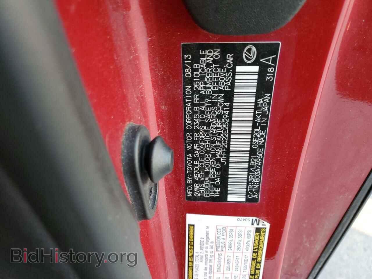 2014 LEXUS IS - VIN: JTHFF2C22E2529414 - Photo 13