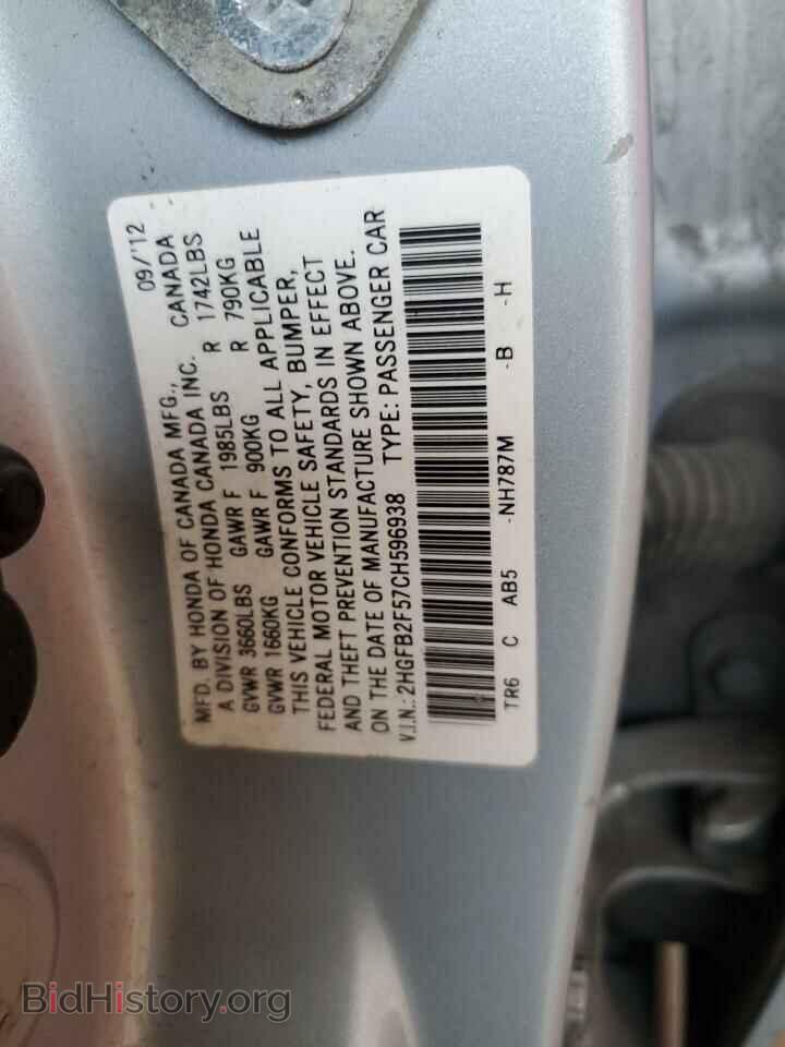 2012 HONDA CIVIC - VIN: 2HGFB2F57CH596938 - Фото 12